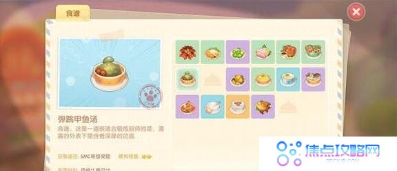 《摩尔庄园手游》NPC丝尔特位置介绍