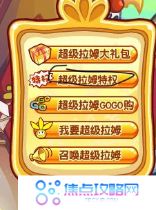 《摩尔庄园手游》房子购买位置