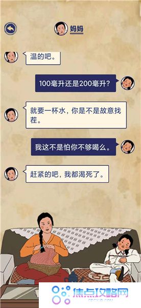 《王蓝莓的幸福生活》第31关通关图文攻略