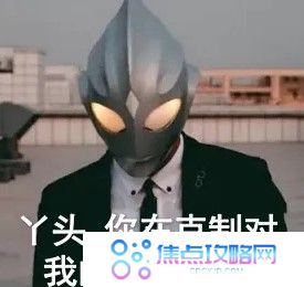 丫头文学梗的含义及出处介绍