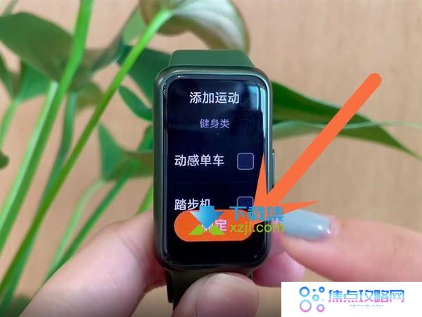 华为手环7怎么添加运动模式 华为手环7设置运动模式方法