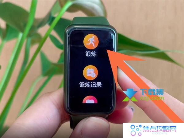 华为手环7怎么添加运动模式 华为手环7设置运动模式方法