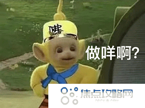 《抖音》超火的天线宝宝版西游记表情包大全分享