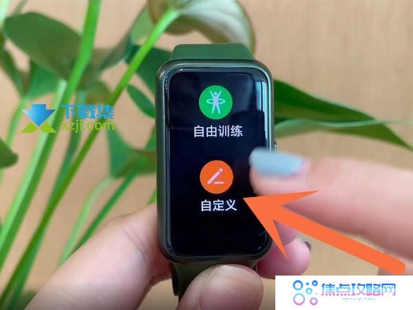 华为手环7怎么添加运动模式 华为手环7设置运动模式方法