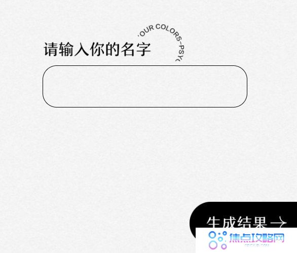 《网易云音乐》你的性格主导色测试地址分享
