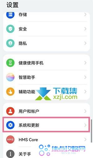 华为手机怎么恢复出厂设置 华为手机恢复出厂设置方法