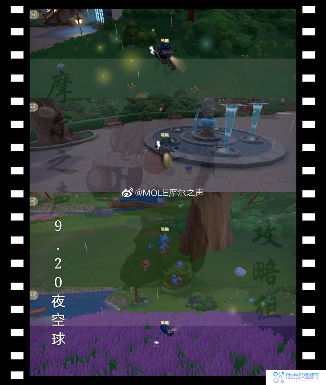 《摩尔庄园手游》皇家彩球位置