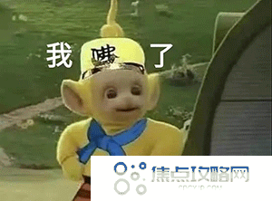 《抖音》超火的天线宝宝版西游记表情包大全分享