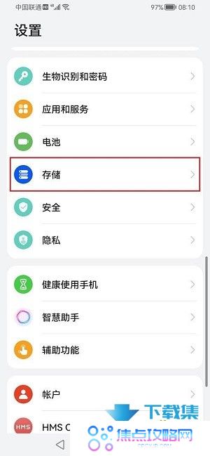 华为手机怎么清理手机内存 手机内存清理方法