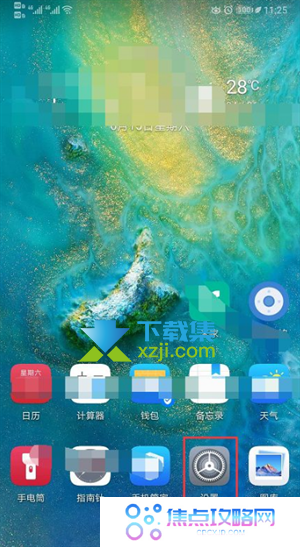华为手机怎么恢复出厂设置 华为手机恢复出厂设置方法