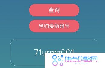 《忍者必须死3》2021年5月26日礼包兑换码领取