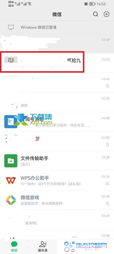 微信群公告中怎么发布图片 微信群公告发图片方法