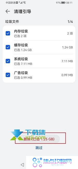 华为怎么清理手机内存