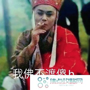 《抖音》超火的天线宝宝版西游记表情包大全分享