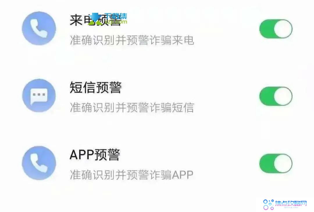 权威反诈神器国家反诈中心App五大功能介绍