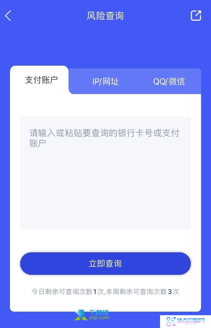 权威反诈神器国家反诈中心App五大功能介绍