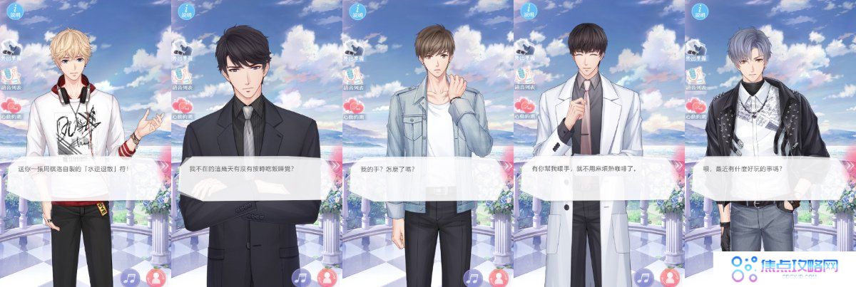 《恋与制作人》异域主题「盛宴热响」SSR推出吟诵失落咒语寻觅传说沙洲