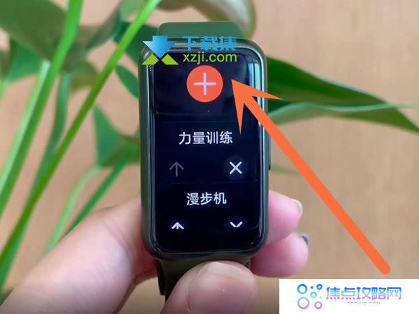 华为手环7怎么添加运动模式 华为手环7设置运动模式方法