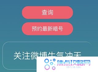 《忍者必须死3》2021年5月26日礼包兑换码领取