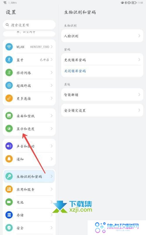 华为MatePadPro11分辨率怎么调节 120HZ分辨率开启方法