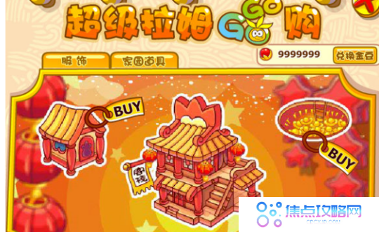 《摩尔庄园手游》房子购买位置