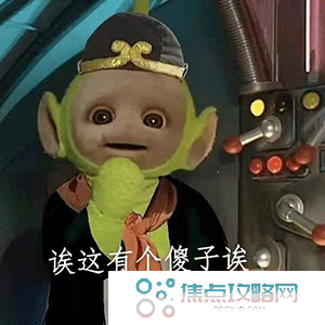 《抖音》超火的天线宝宝版西游记表情包大全分享