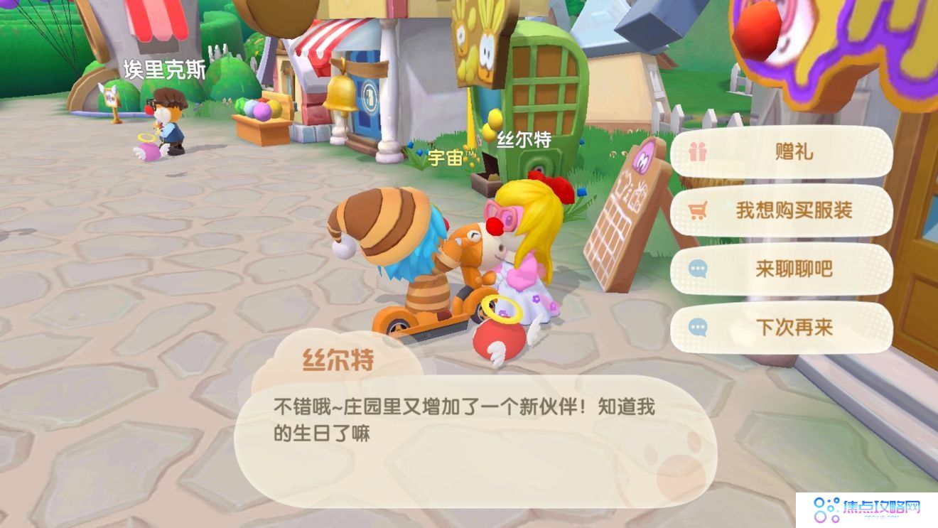 《摩尔庄园手游》NPC丝尔特位置介绍