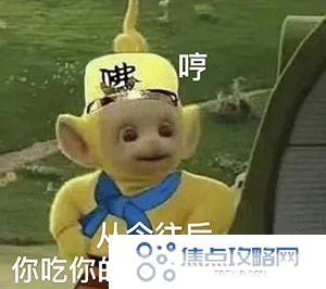 《抖音》超火的天线宝宝版西游记表情包大全分享