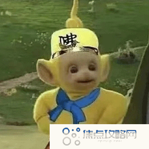 《抖音》超火的天线宝宝版西游记表情包大全分享