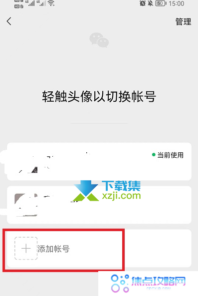 微信大小号可以同时登录同时收到信息吗？ 微信大小号设置方法