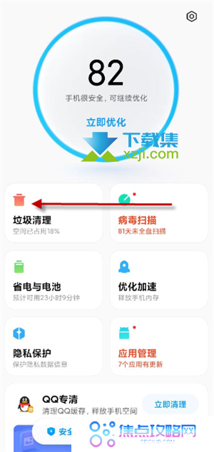 小米手机红包来了语音提醒怎么设置 红包声音提醒设置方法