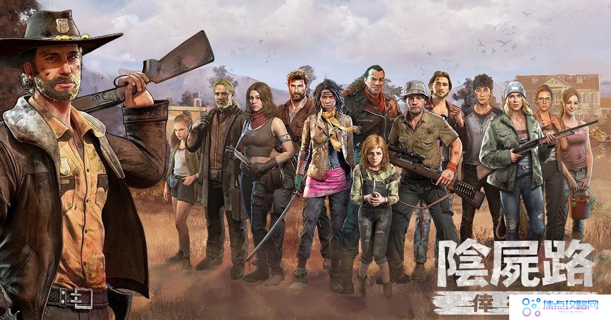 阴尸路正版漫画授权《阴尸路：幸存者》台湾发行确认事前登录同步启动