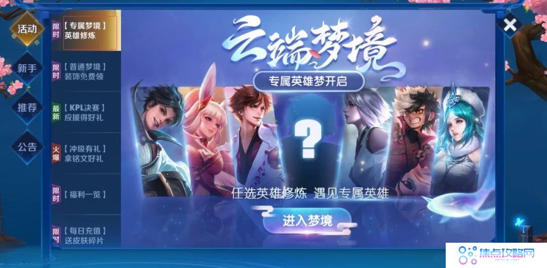 《王者荣耀》英雄修炼皮肤永久规则说明