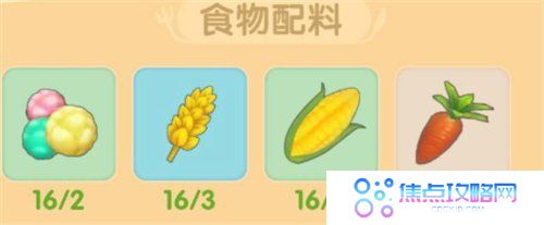 《摩尔庄园手游》埃里克斯位置介绍