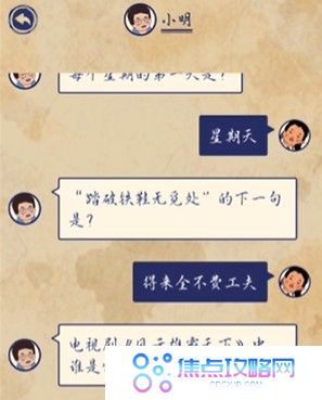 《王蓝莓的幸福生活》第27关通关图文攻略