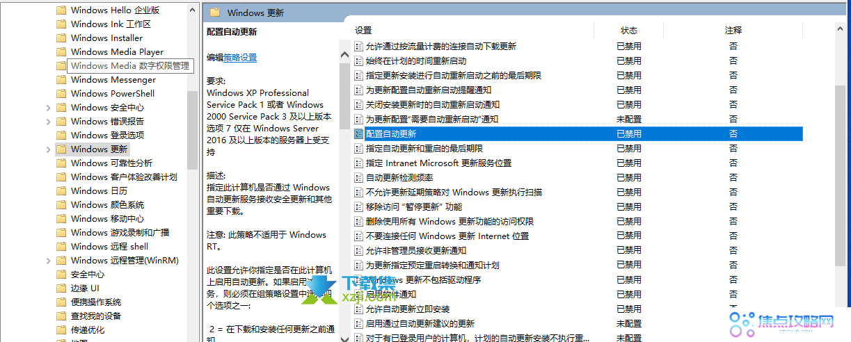 Windows10系统怎么关闭自动更新 强制关闭win10自动更新方法