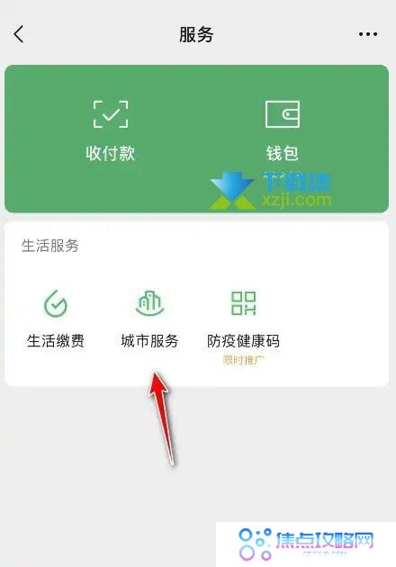 微信怎么查询学位证书信息 微信查询学位证书的方法