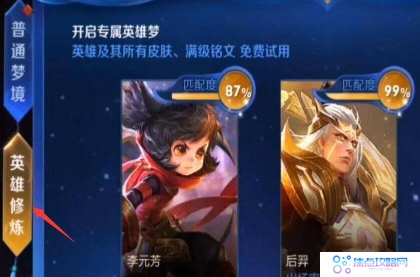 《王者荣耀》2021年专属梦境皮肤大全一览