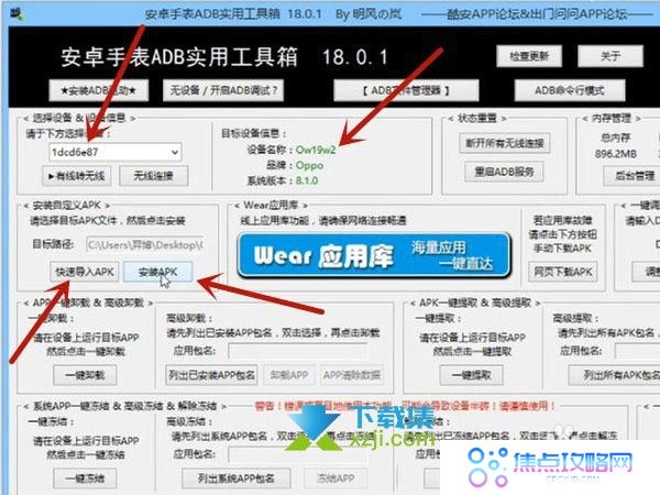 oppowatch2怎么添加第三方软件 oppowatch2第三方软件安装方法