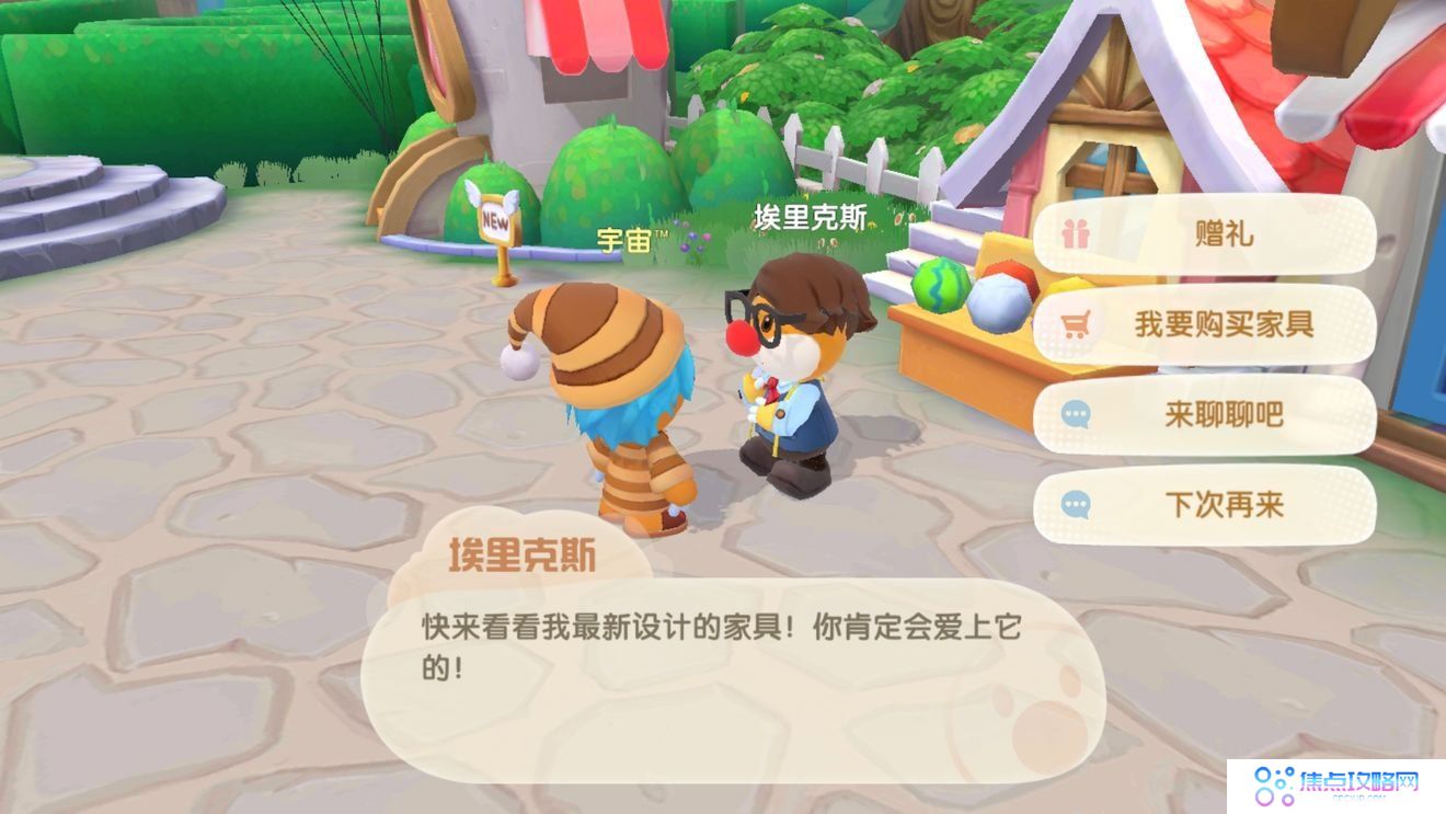 《摩尔庄园手游》埃里克斯位置介绍