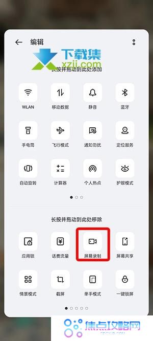 OPPO手机录屏功能怎么打开 OPPO手机录屏功能开启方法