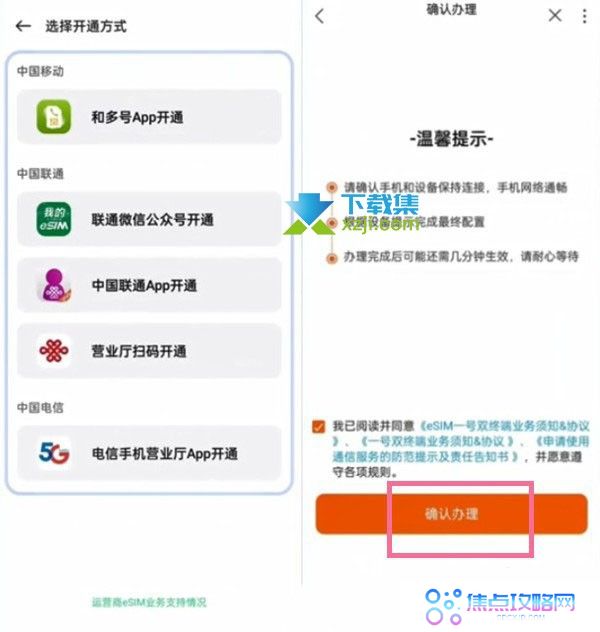 oppowatch2怎么开通eSim一号双终端 oppowatch2开通eSim卡方法