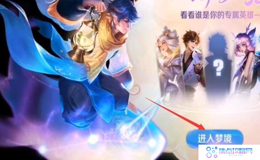 《王者荣耀》2021年专属梦境皮肤大全一览