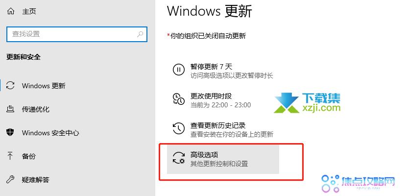 Windows10系统怎么关闭自动更新 强制关闭win10自动更新方法