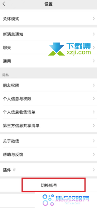微信大小号可以同时登录同时收到信息吗？ 微信大小号设置方法