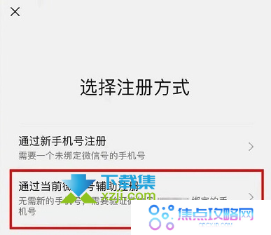 微信大小号可以同时登录同时收到信息吗？ 微信大小号设置方法