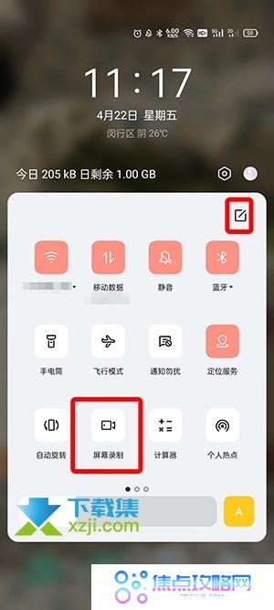 OPPO手机录屏功能怎么打开 OPPO手机录屏功能开启方法