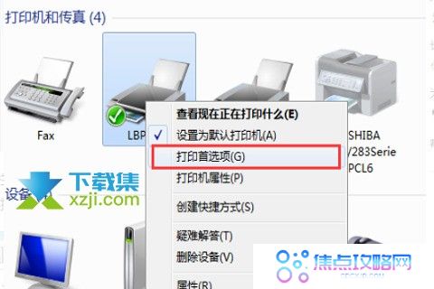 打印机A4纸只打印一半怎么解决 打印机打印不全问题解决方法