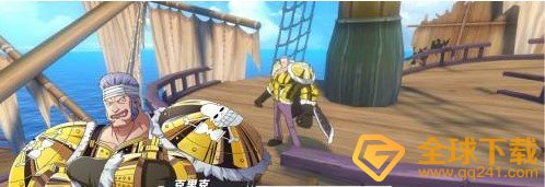 《航海王热血航线》阻止罗布任务完成攻略