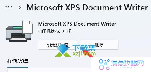 打印机有文档被挂起是什么问题 打印机显示有文档被挂起解决方法